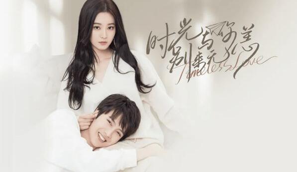 徐艺洋首部处女作，开启“巅峰之恋”