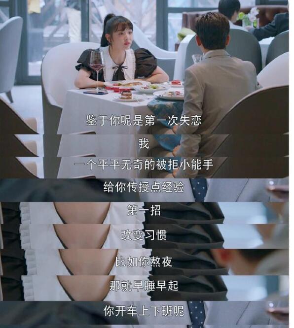 我的邻居长不大：情敌也可以是三观正的角色