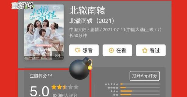 《北辙南辕》：刘晓庆是个“宝藏女孩”