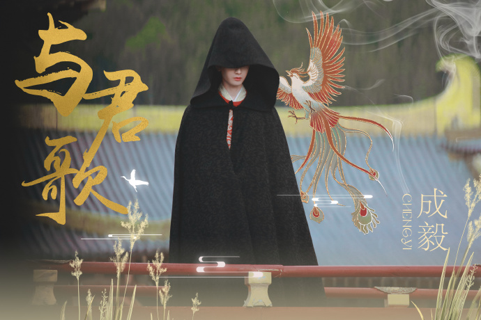 《与君歌》两面君王与孪生双姝的爱恨情仇