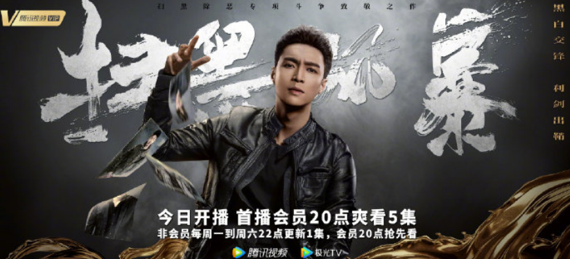 《扫黑风暴》刷屏后两大疑问：尺度为何能这么大？为何选了孙红雷？幕后操盘手首度揭秘