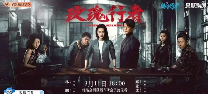 《玫瑰行者》郑业成孤身救林鹏为她挡枪，刀尖上的爱情心酸又心疼