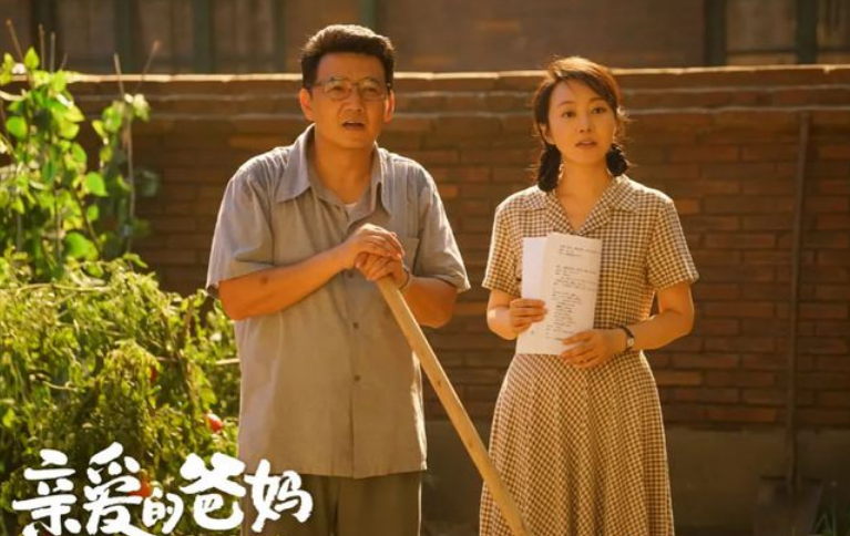 《亲爱的爸妈》跃居抖音剧集榜第3：闫妮演后妈，太赞了 