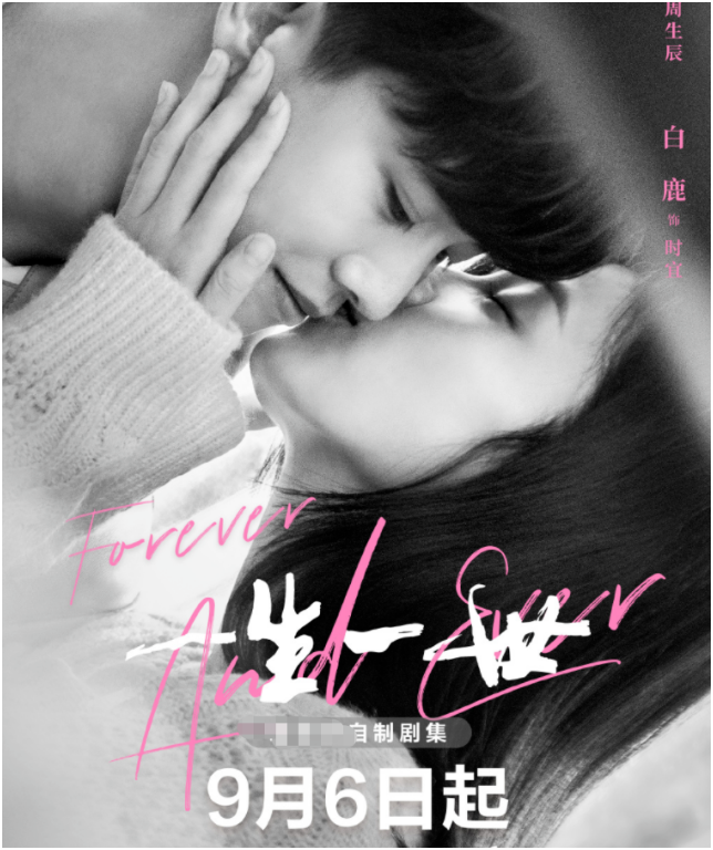 《一生一世》：今生没有江山，只有时宜，周生辰终于学会了“撩”