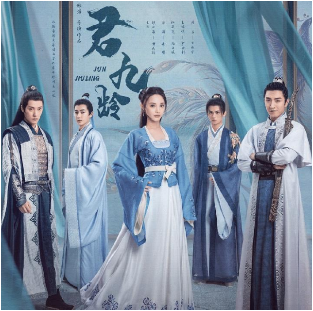 《君九龄》演员造型惹争议，彭小苒造型仙气十足，金瀚却遭到吐槽