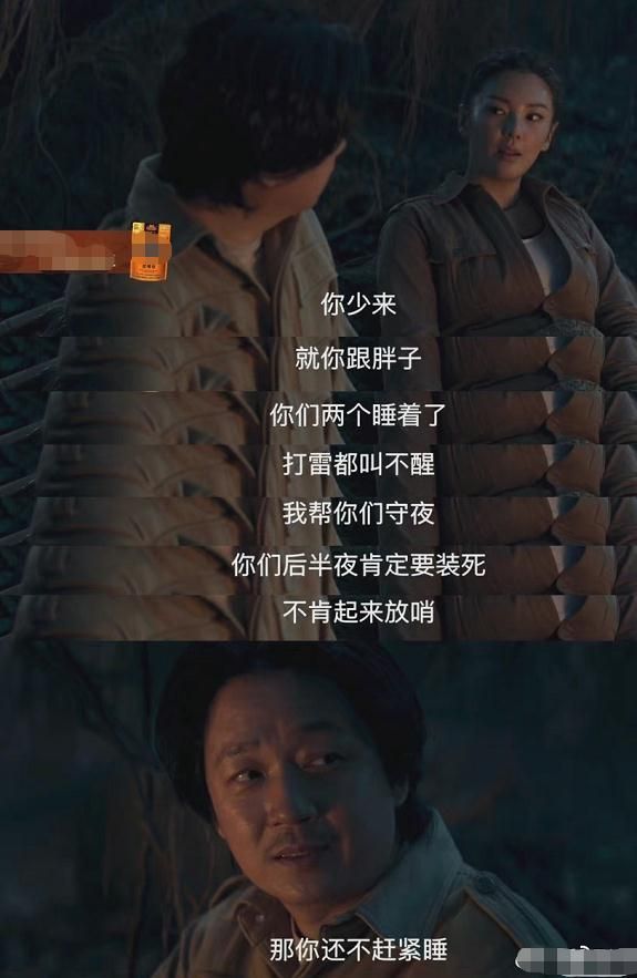 《云南虫谷》红衣女上线,族长下线,视觉与听觉可兼顾