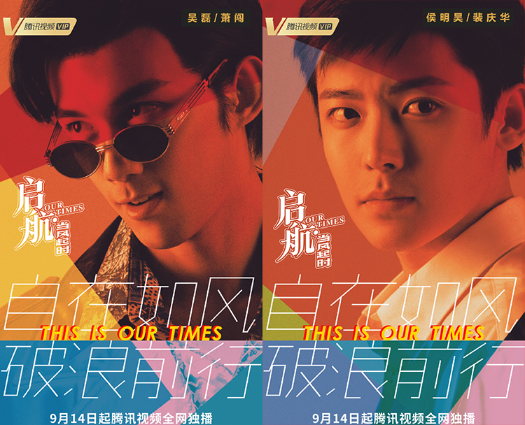 这部年代剧很青春！《启航：当风起时》塑造90年代创业青年