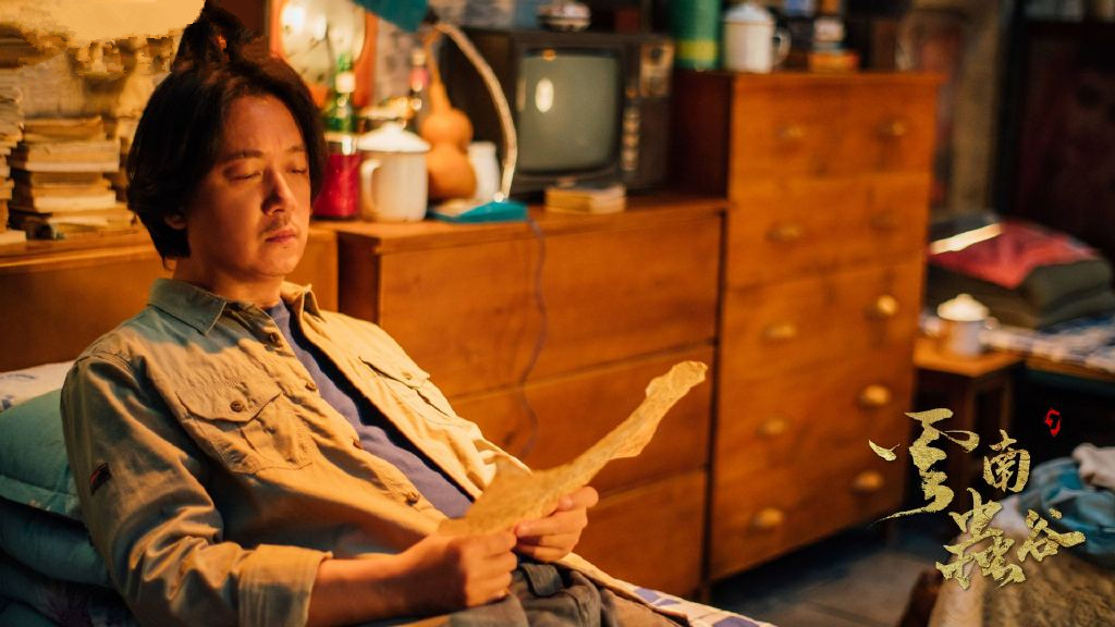 《云南虫谷》大结局：雪莉杨痛失金刚伞，雮尘珠没发挥作用