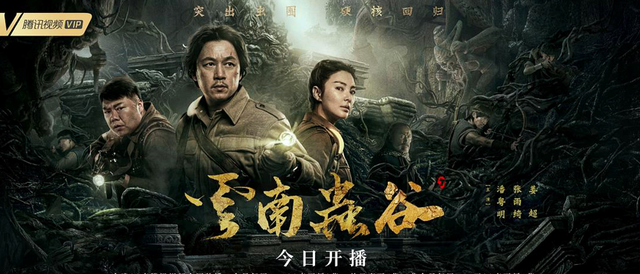 《云南虫谷》胡八一童年时经历了什么？《云南虫谷》反派是谁？