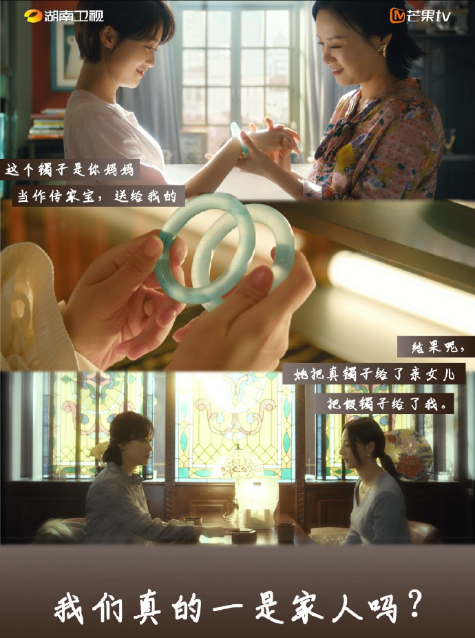 《婆婆的镯子》今晚更新！查晓萌偷镯子买房，刘茵被闺蜜背叛 