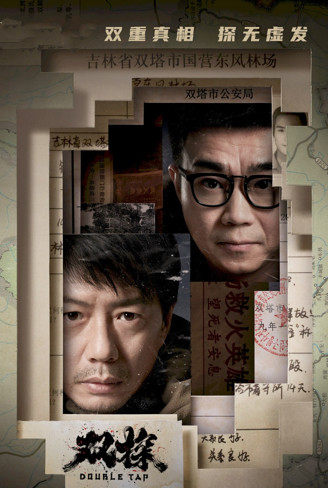 段奕宏的这部《双探》，30年的羁绊被挖出，年度最佳网剧 