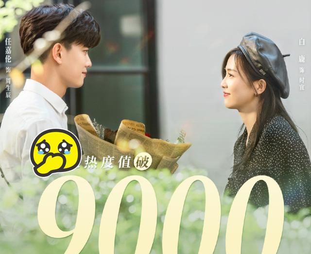 《一生一世》被斥与原著不符，观众甩锅任嘉伦，究竟是什么原因