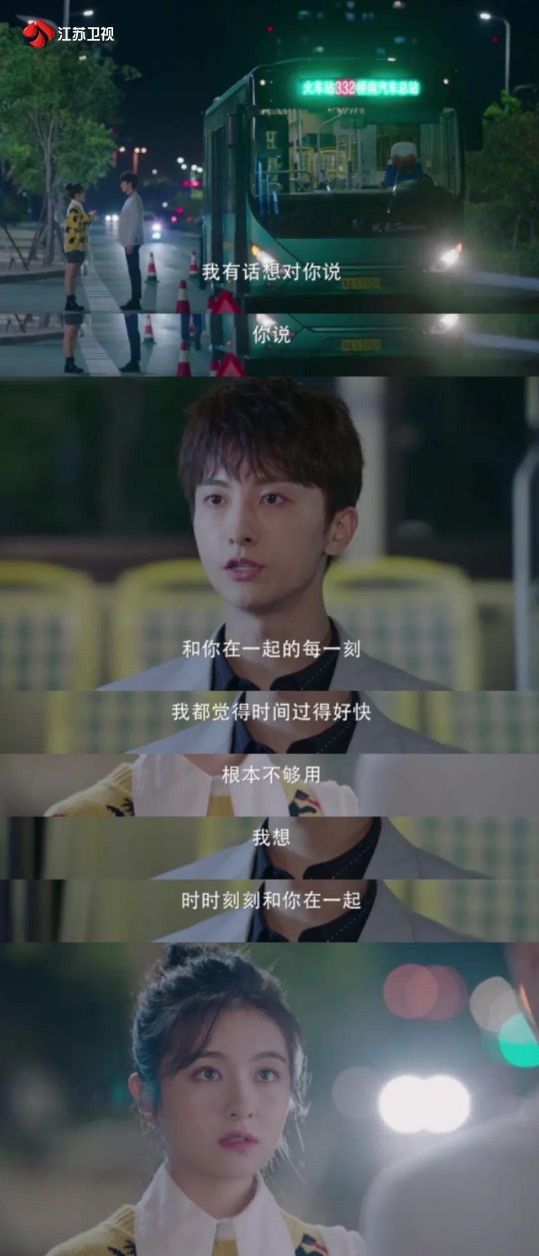 《舍我其谁》大结局：用心做好剧 用情讲道理