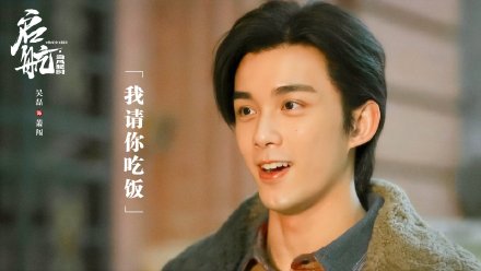 《启航：当风起时》吴磊侯明昊迎风踏浪，谱写青春创业梦