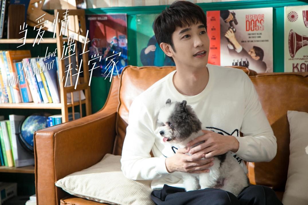 秦明林当再联手,《当爱情遇上科学家》!