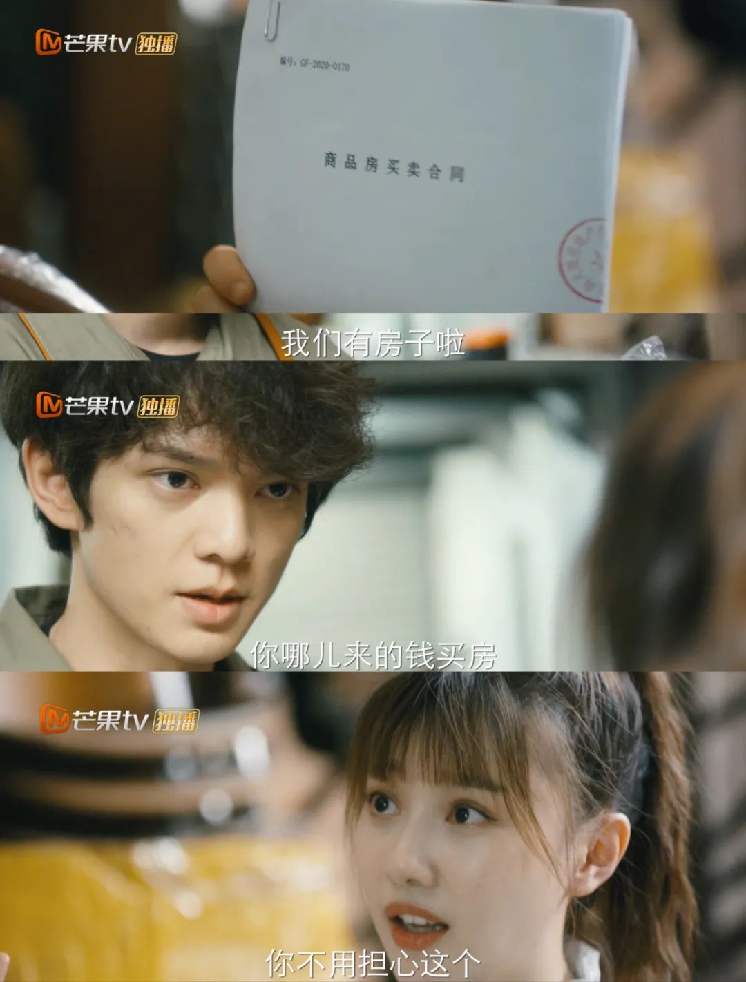 婆婆的镯子：查晓萌的结局，爱情已经不堪重负，人们对它期望太多