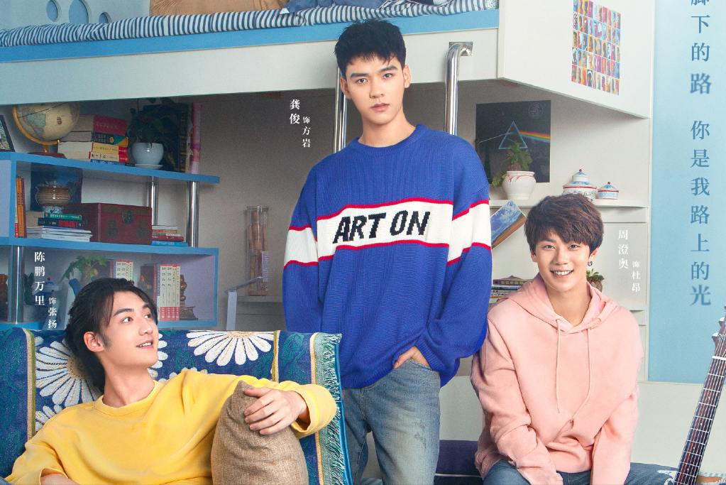 龚俊《而你刚好发光》首播，压箱4年造型土气，剧情离谱雷人 