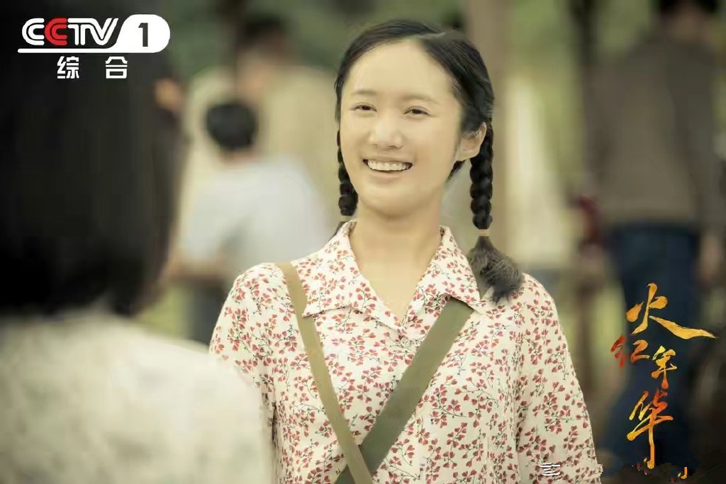 史诗电视剧《火红年华》为何让人如此泪目？ 