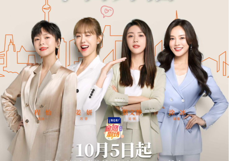 《好好生活》大结局：陆家险些破产，陆蔓何西亚重归于好 