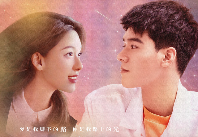 《而你刚好发光》开播！剧情不连贯，龚俊演技青涩但豁得出去