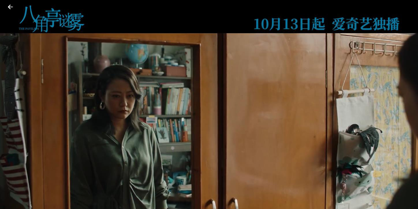 八角亭重重“谜雾”中，隐藏着一位影帝和四位不同凡响的“影后级”女演员 