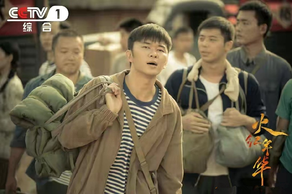 央一《火红年华》今晚大结局 三线精神引领年轻一代接续奋斗 