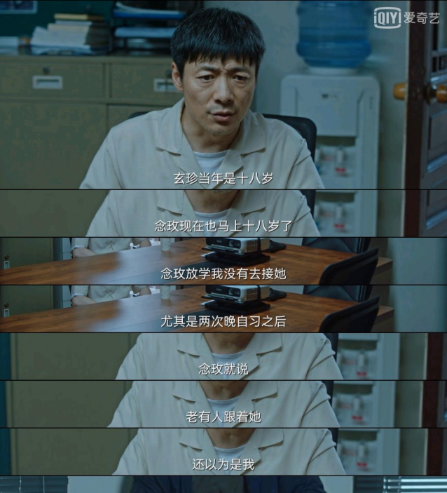  八角亭谜雾：段奕宏演绎干练老警察，祖峰一改风格诠释尽职爸爸