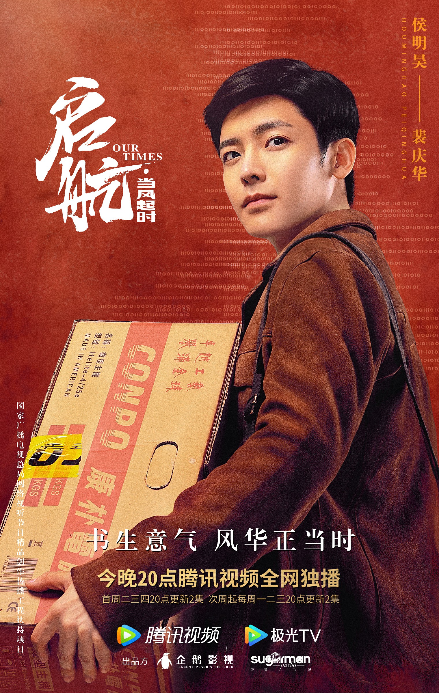 《启航：当风起时》谭媛最后和谁在一起，谭媛裴庆华感情升温