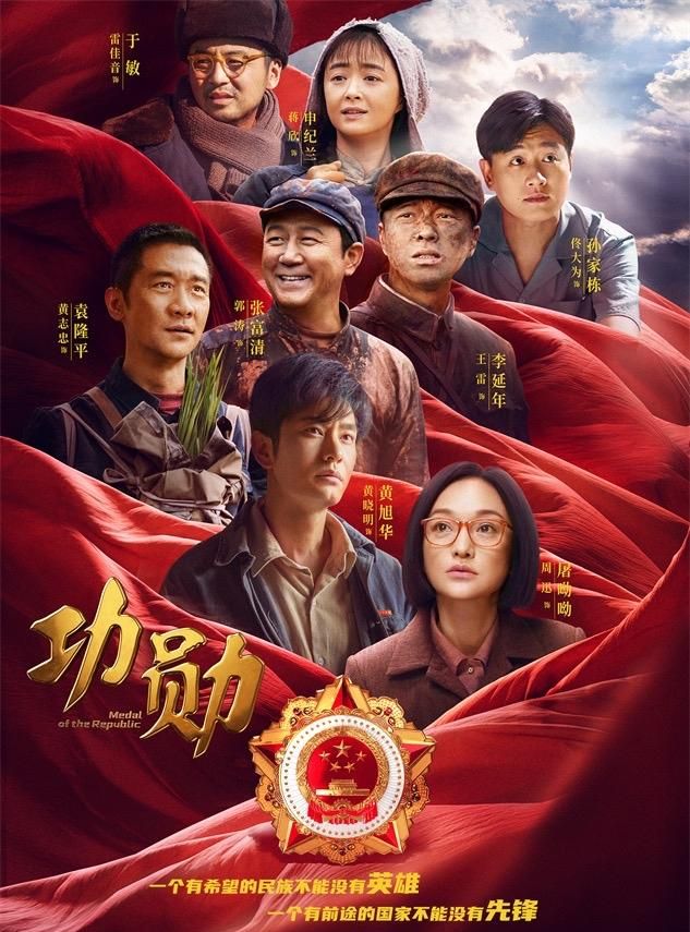 《功勋》八位主演，给他们的演技排个序，可排四个档，这二人垫底 