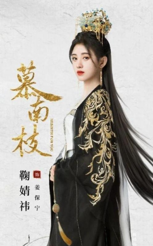 嘉南传：鞠婧祎曾舜晞大婚，婚服造型终于有古装那味儿了