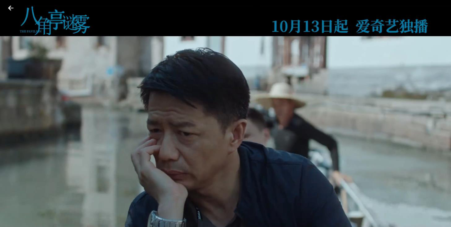 悬疑剧八角亭谜雾变喜剧，段奕宏抽烟无实物表演，网友：挺奇怪的