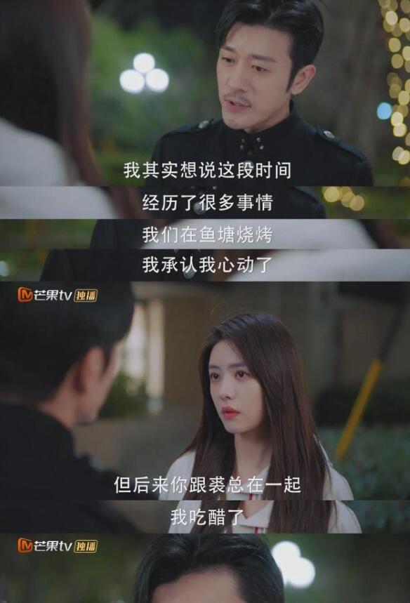 《好好生活》剧情持续高能  感情线发展突飞猛进