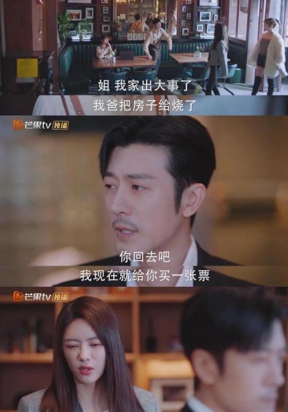 《好好生活》剧情持续高能  感情线发展突飞猛进