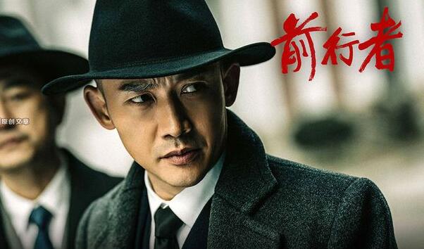 《前行者》：一个民族的崛起，一定会有一群先驱
