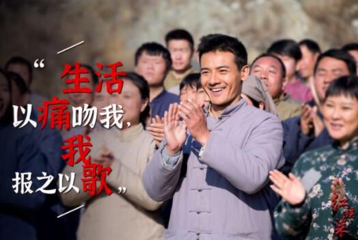 《红旗渠》石水生意气风发 景乐完美诠释根正苗红的热血青年