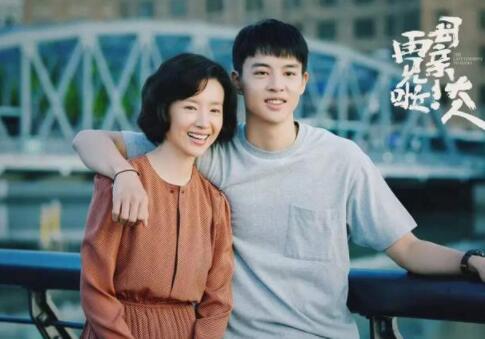 《您好！母亲大人》：丁小军的爱，可能是一种负累