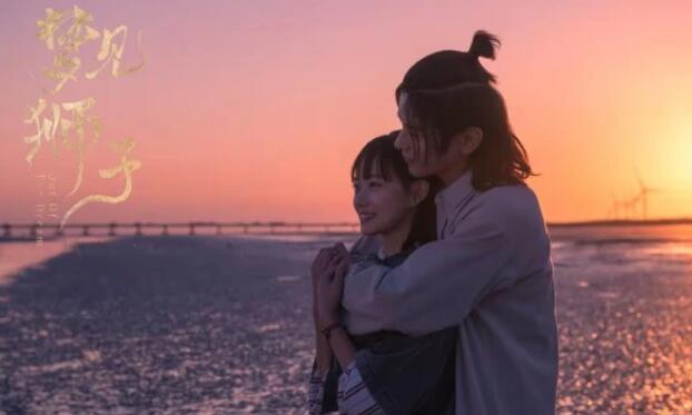 吴宇恒新剧《梦见狮子》正式开播