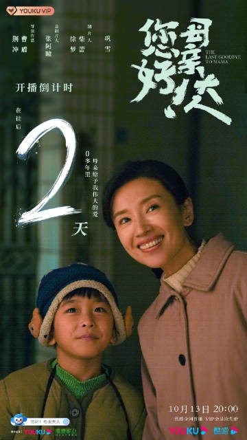 您好！母亲大人第22集：丁小军尹怡恋爱