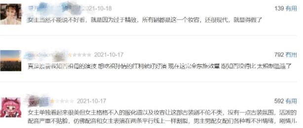 《嘉南传》网友的评论太搞笑了