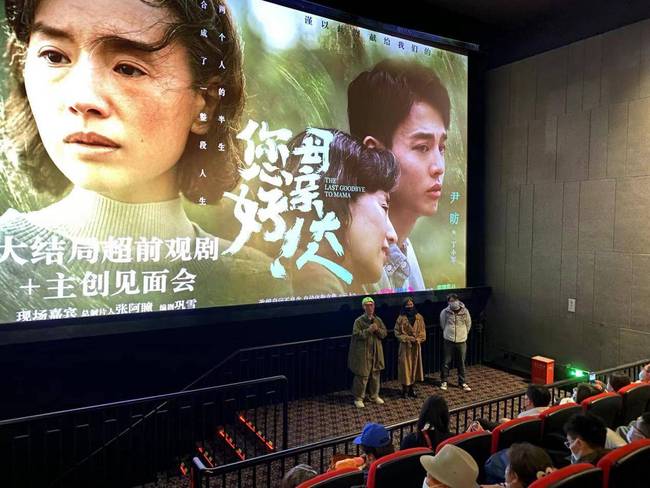 《您好！母亲大人》线下观影会 总制片人谈选角过程