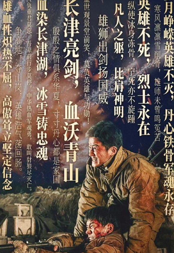 《长津湖》被这部大片挤下了冠军宝座。