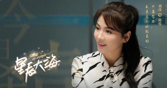 《星辰大海》首播破纪录