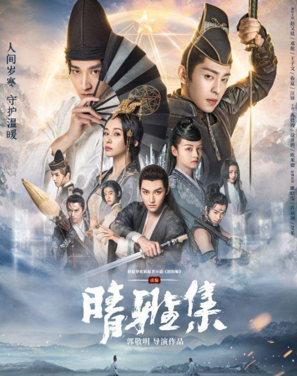 《晴雅集》可能最主要的还是晴明与博雅的爱恨情仇吧。