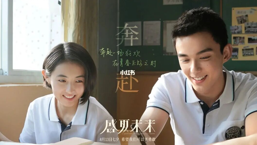 《盛夏未来》中郑宇星是一个青春、阳光、酷爱DJ高高帅帅的网红