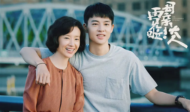 《您好！母亲大人》母亲形象如何呈现引发网友讨论