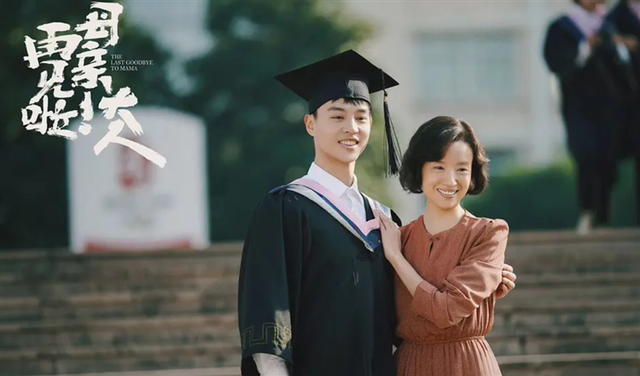 《您好！母亲大人》母亲形象如何呈现引发网友讨论