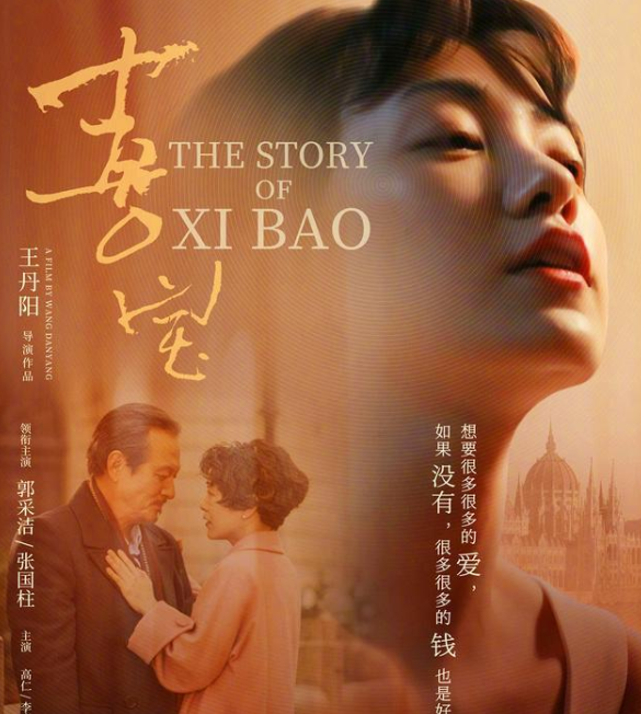 真是爱极了《喜宝》里那个邪气的姜喜宝.