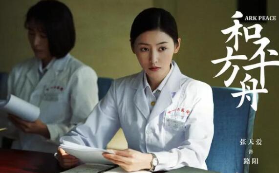 陈坤初次参演军旅体裁，《和平之舟》明日开播