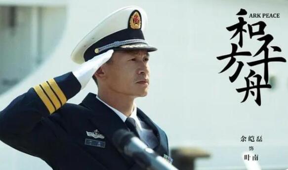 陈坤初次参演军旅体裁，《和平之舟》明日开播