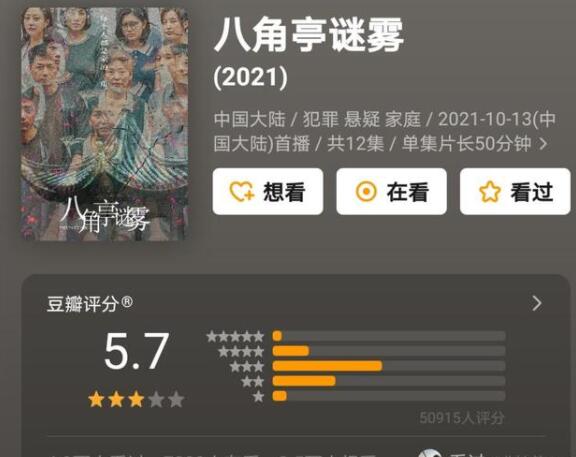 迷雾剧场 《致命愿望》才播了两集就垮了！